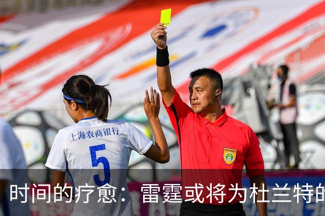 时间的疗愈：雷霆或将为杜兰特的传奇生涯退役球衣
